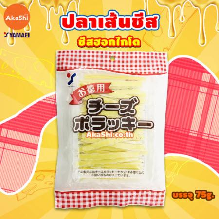 Yamaei Cheese Pollacky Value Pack - ปลาเส้นสอดไส้ชีส แพ็กสุดคุ้ม 70 กรัม