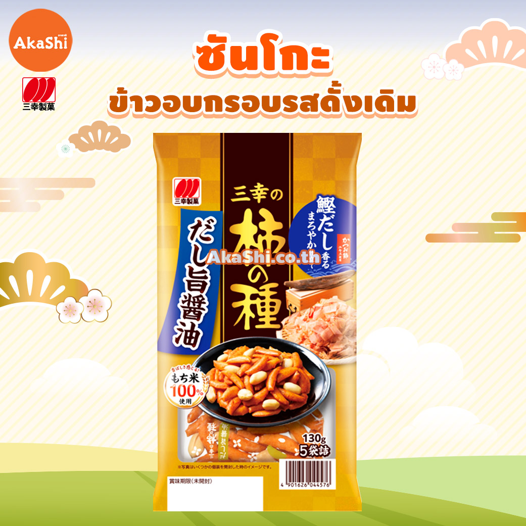 Sanko rice. cracker - ขนมข้าวอบกรอบรสดั้งเดิม