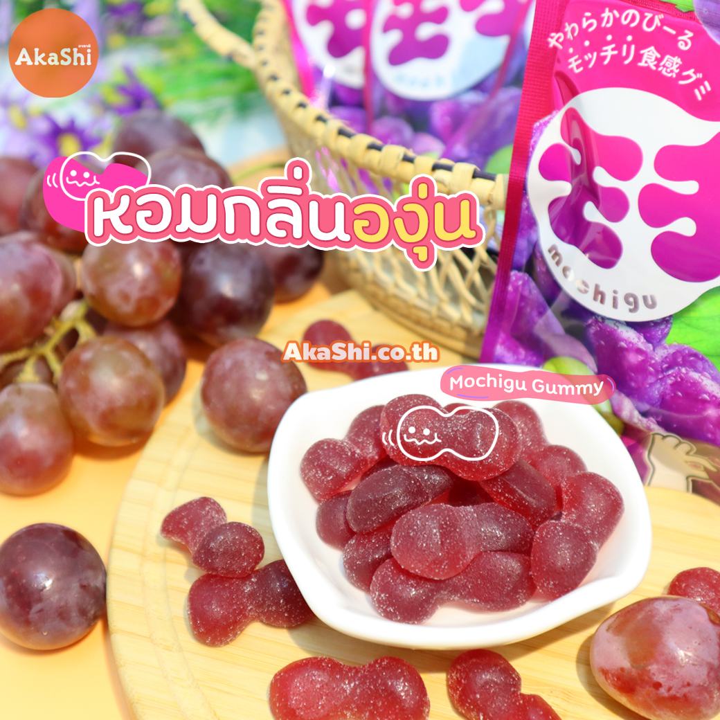 Senjakuame Mochigu Gummy Grape Flavor - กัมมี่โมจิ กัมมี่รสผลไม้ รสองุ่น