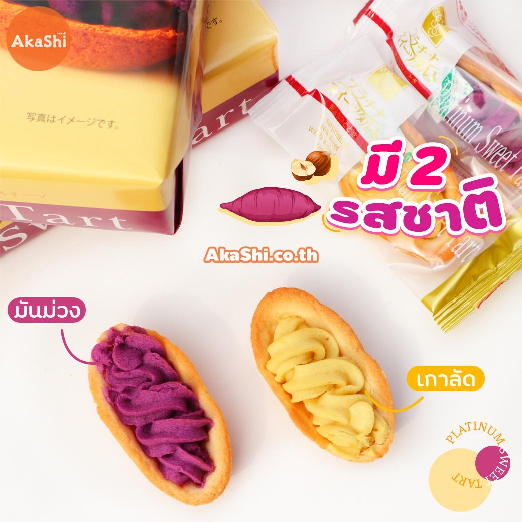 Sweet Tart Chesnut and Purple Sweet Potato - ขนม ทาร์ตเกาลัด และทาร์ตมันม่วง สไตล์ญี่ปุ่น