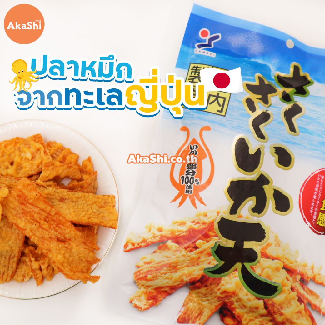 Yamaei Sakusaku Ikaten Fried Squid Hot Chili S - ปลาหมึกทอด รสพริก
