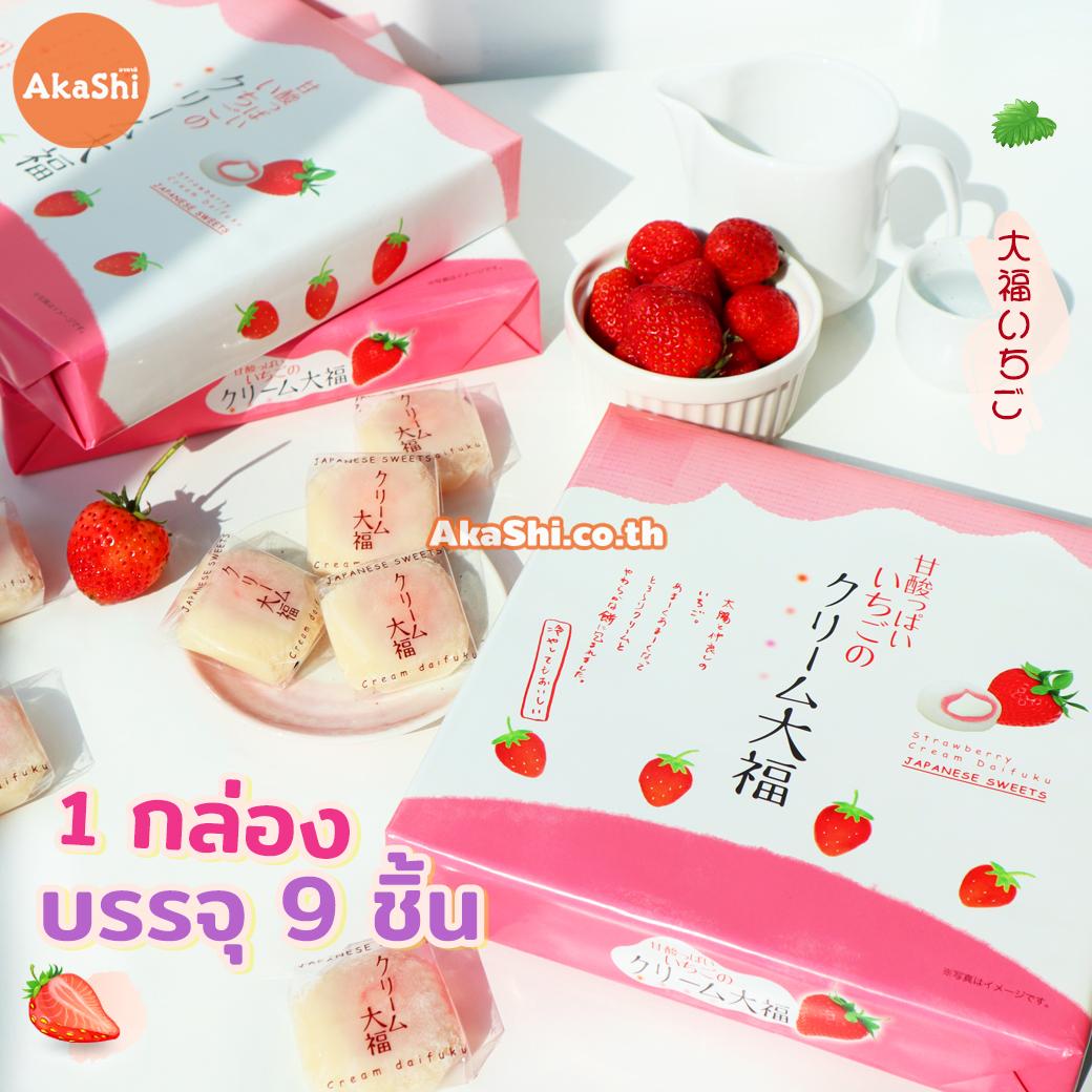 Takumiya Cream Daifuku Strawberry - ไดฟุกุ สอดไส้ครีมสตรอว์เบอร์รี่