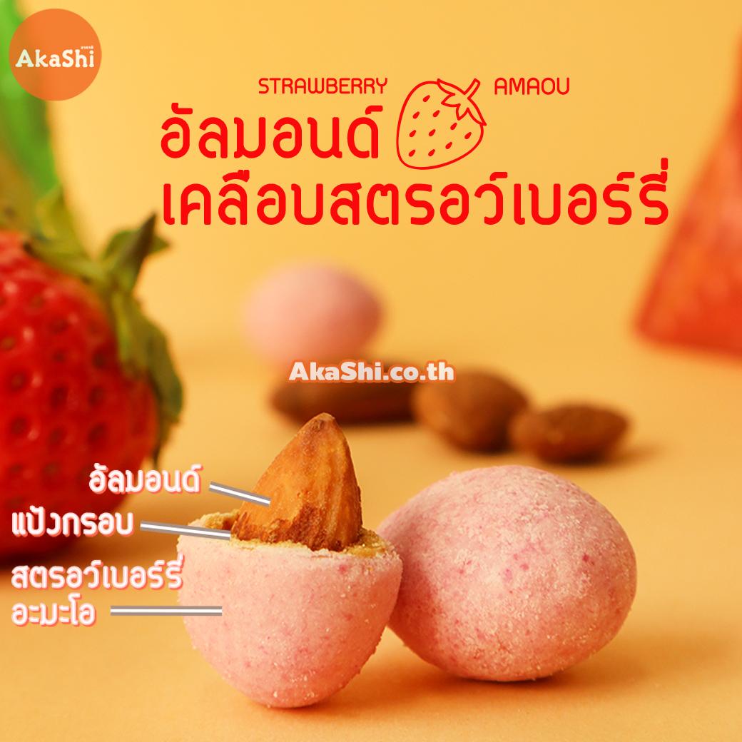 Sennarido Amaou Strawberry Almond 240g. - อัลมอนด์เคลือบรสสตรอว์เบอร์รี่ อะมะโอ ขนาด 215 กรัม