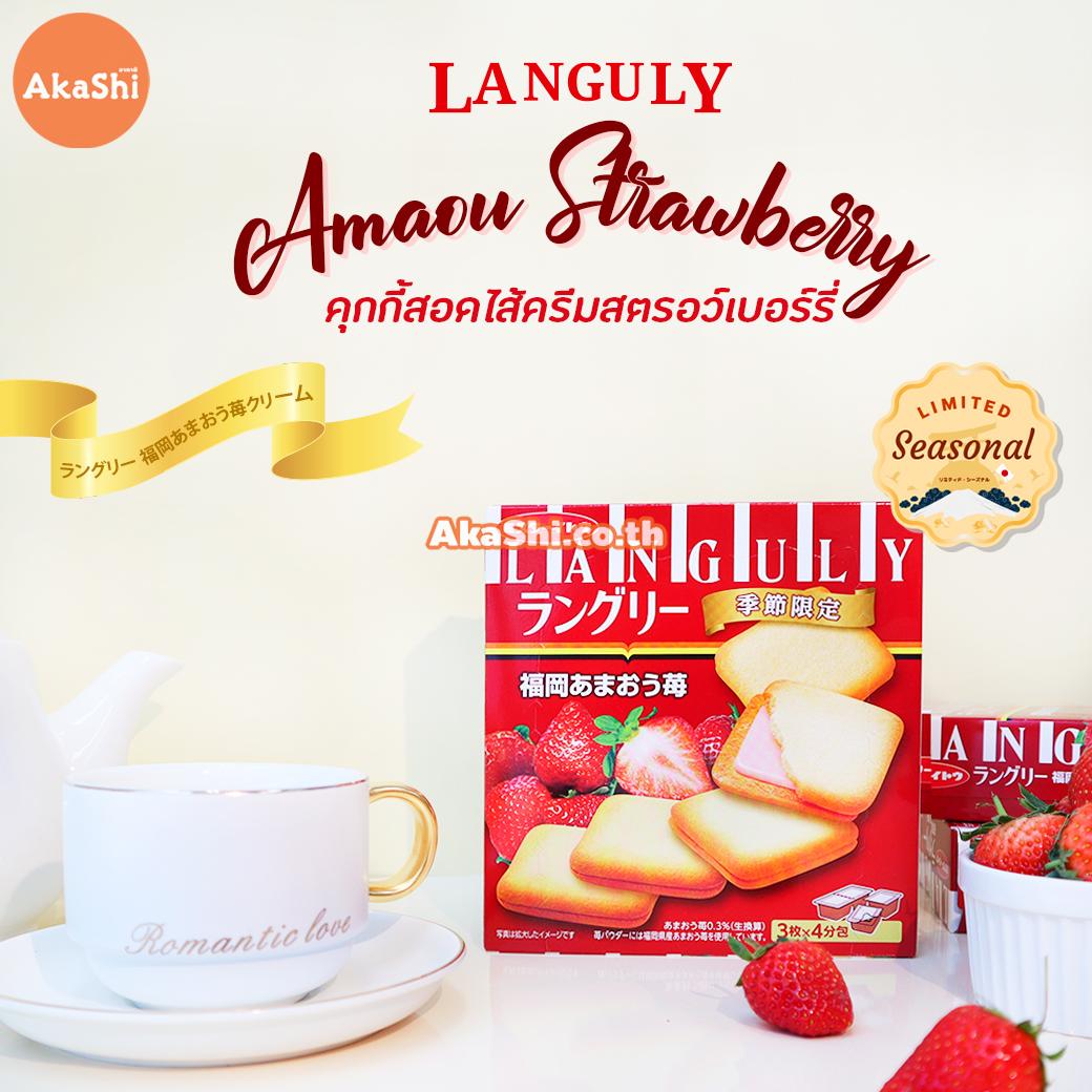 Mr.Ito Languly Amaou Strawberry Flavor Cookie แลงกูลี่ คุกกี้สอดไส้ครีมสตรอว์เบอร์รี่ อะมะโอ