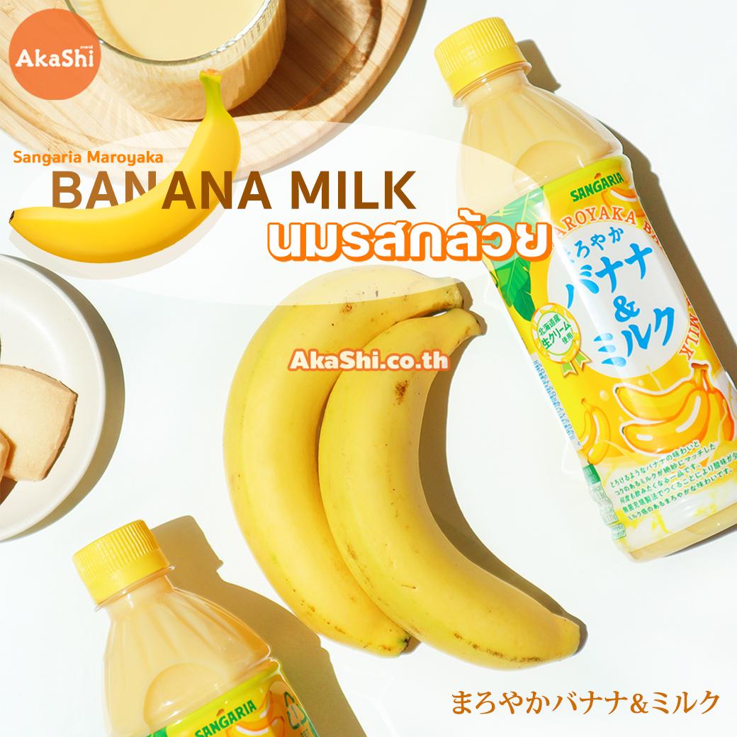 Sangaria Maroyaka Banana Milk เครื่องดื่มน้ำกล้วยผสมนม นมรสกล้วย