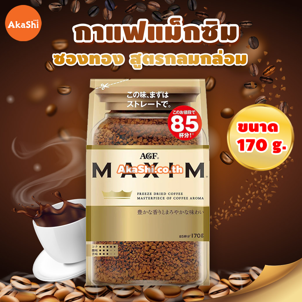 AGF Maxim Aroma Select - กาแฟแม็กซิม ซองทอง 170g.