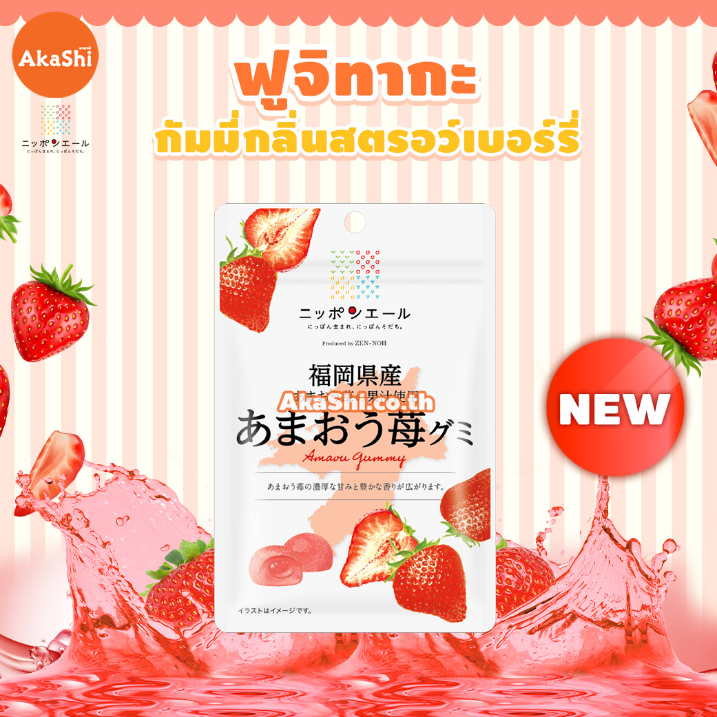 Fujitaka Fukuoka Prefecture Amaou Strawberry Gummies  - กัมมี่กลิ่นสตรอว์เบอร์รี่อะมะโอ