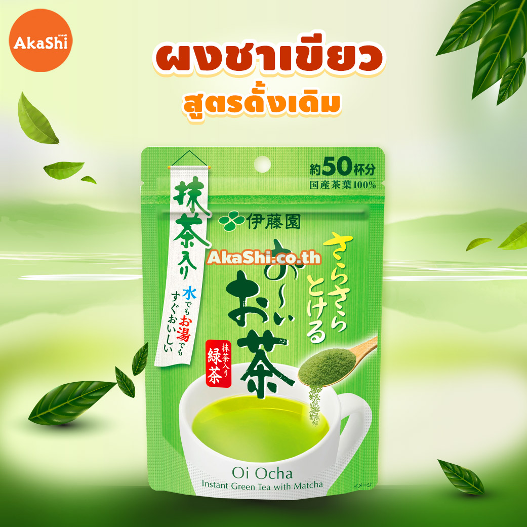 ITOEN Matcha Greentea ผงชาเขียวแท้จากญี่ปุ่น ชาญี่ปุ่น รสดั้งเดิม