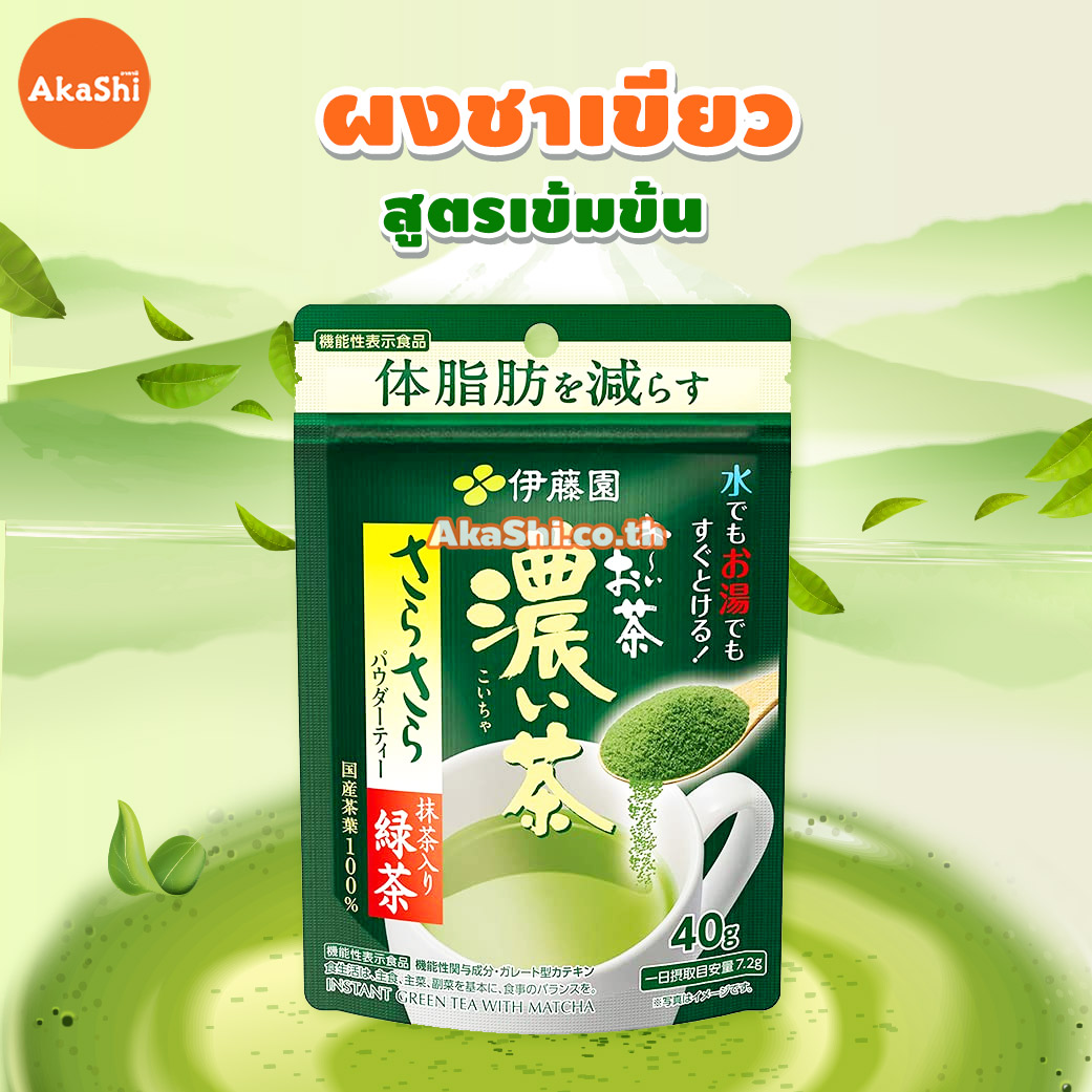 ITOEN Matcha Greentea ผงชาเขียวแท้จากญี่ปุ่น ชาญี่ปุ่น รสเข้มข้น
