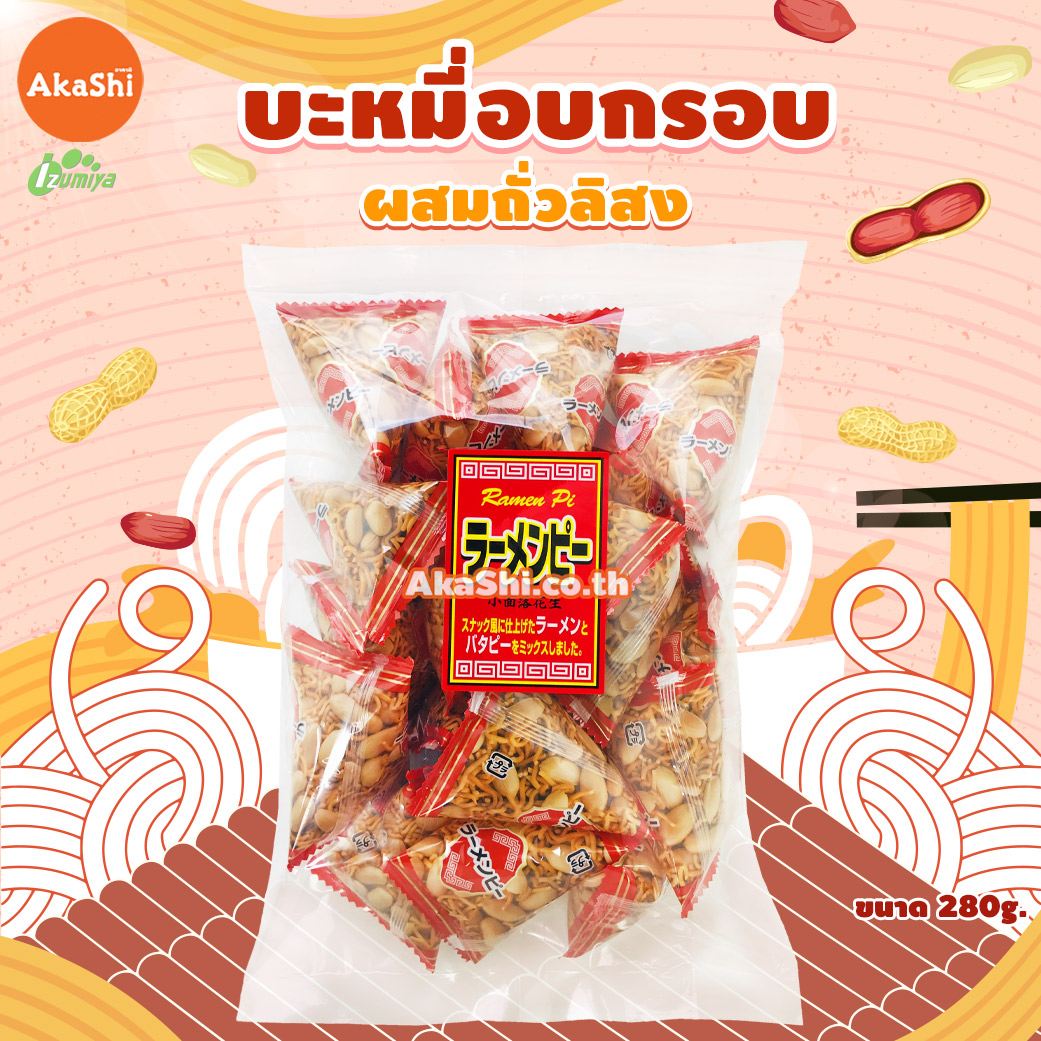 Izumiya Ramen Pi - ขนมเส้นบะหมี่อบกรอบปรุงรสผสมถั่ว รสดั้งเดิม สไตล์ญี่ปุ่น ขนมถั่วญี่ปุ่น