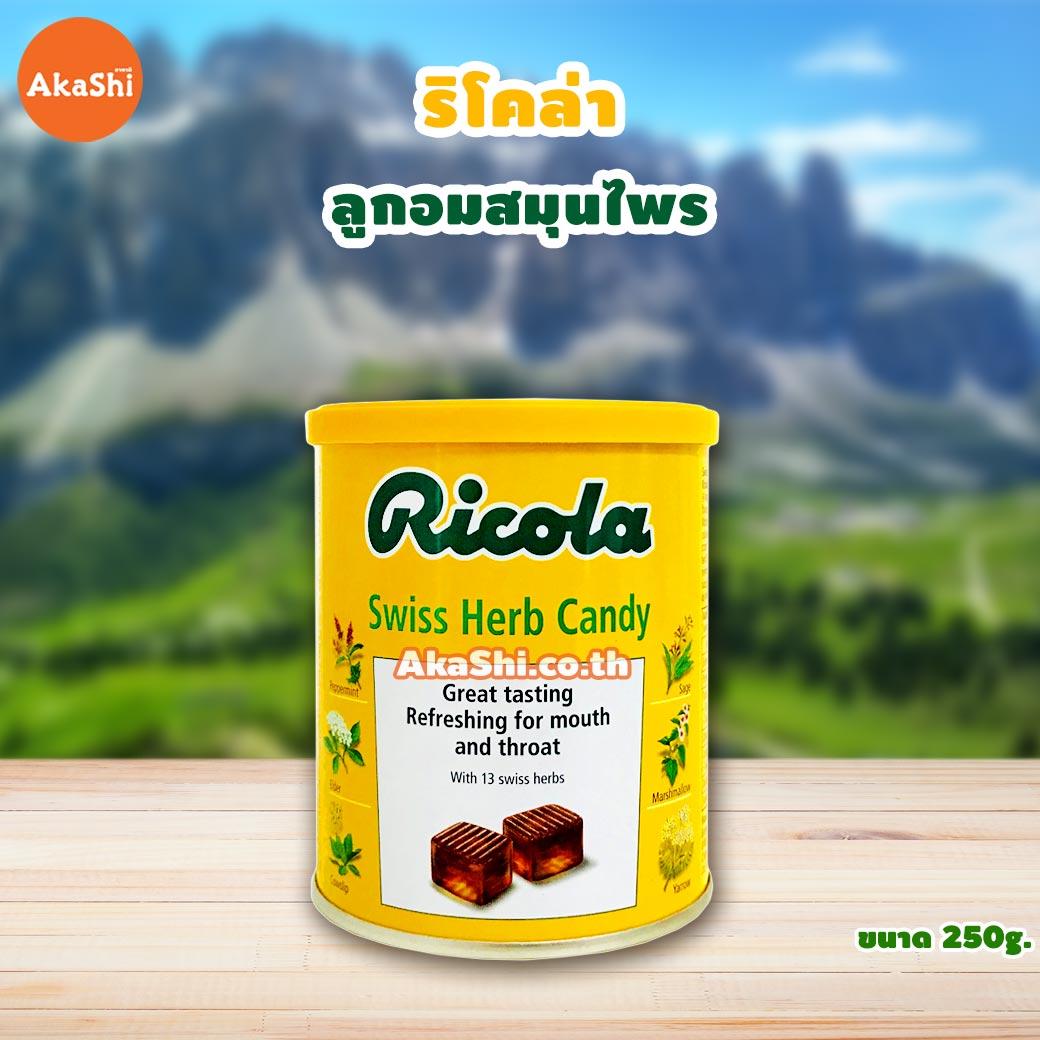 Ricola Swiss Herb Candy 250g. - ริโคล่า ลูกอมสมุนไพร