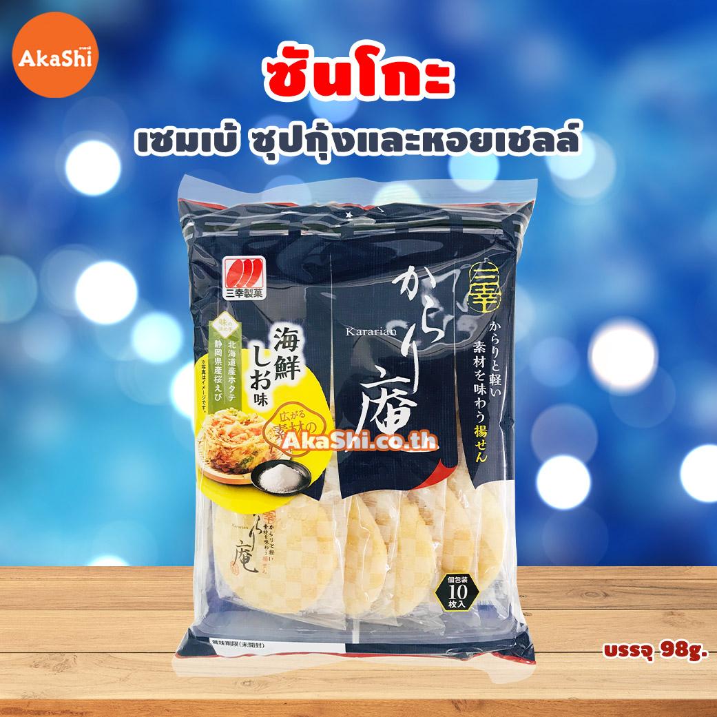 Sanko Seika Kararian Kaisen Shio Aji Rice Crackers - ซันโกะ ข้าวอบกรอบรสซุปกุ้งและหอยเชลล์