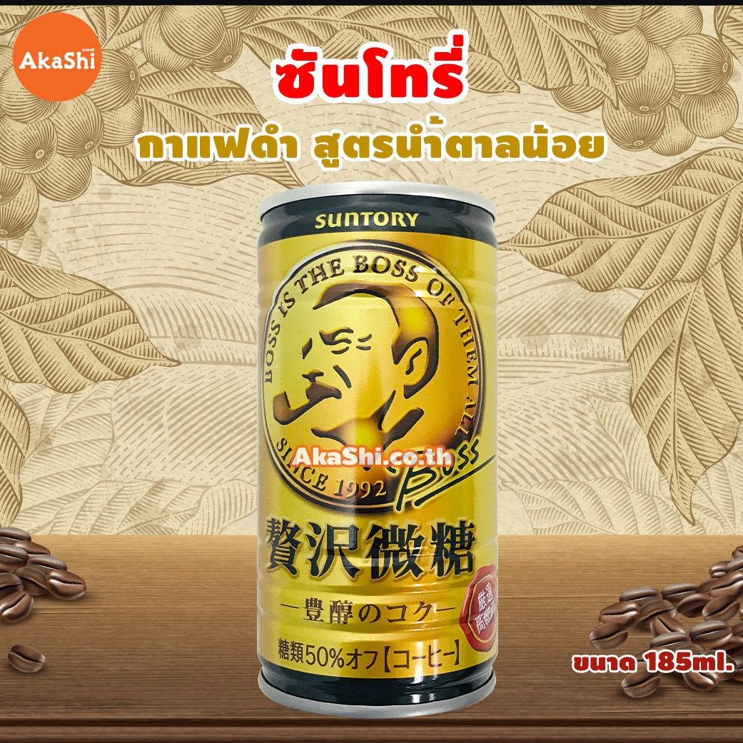 Suntory Boss Coffee Zeitaku Bito Less Sugar ซันโทรี่ กาแฟดำ สูตรน้ำตาลน้อย