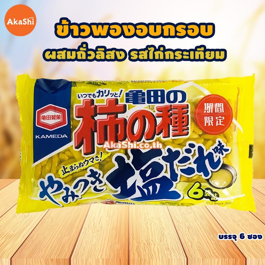 Kameda Crisps with Roasted Peanuts Wasabi - ข้าวพองญี่ปุ่นอบกรอบปรุงรสผสมถั่วลิสง รสไก่กลิ่นกระเทียม