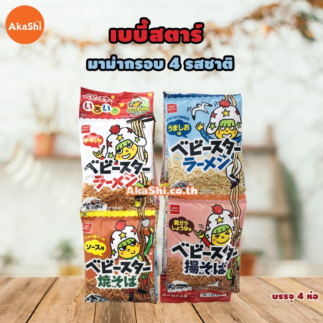 Baby Star Crispy Noodle Snack 4 Flavor - มาม่ากรอบเส้นฝอย 4 รสชาติ แบบแถว
