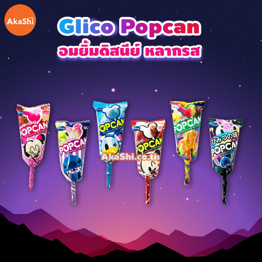 Glico Pop Can Disney - อมยิ้มดิสนีย์ หลากรส (ผลไม้)