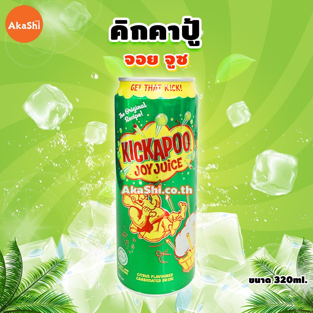 Kickapoo คิกกะปู้ เครื่องดื่มน้ำอัดลม รสเลมอน