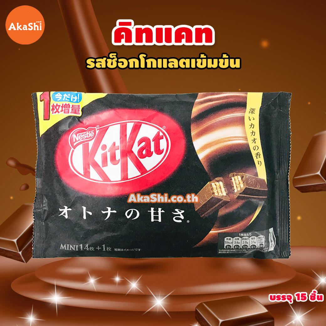 Kitkat Japan Dark Chocolate - คิทแคท รสดาร์กช็อกโกแลต