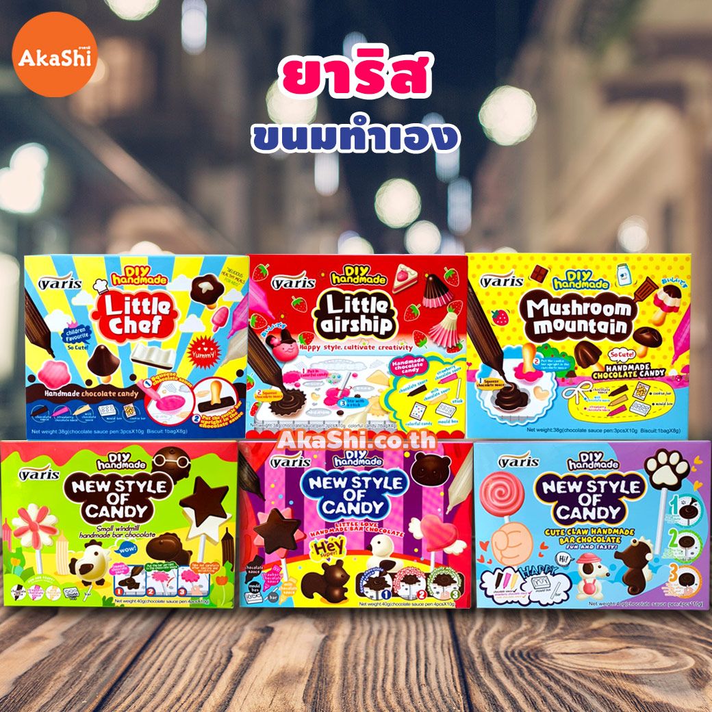 Yaris DIY Handmade Chocolate - ยาริส ขนมช็อกโกแลตทำเอง