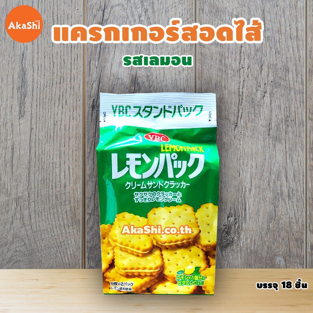 YBC lemon pack cream sandwich cracker - แครกเกอร์สอดไส้ครีมเลมอน 18 ชิ้น