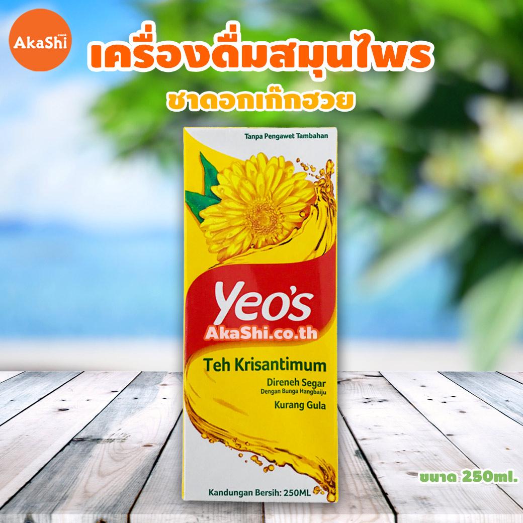 Yeo's Teh Krisantimum - น้ำเก๊กฮวยพร้อมดื่ม แบบกล่อง