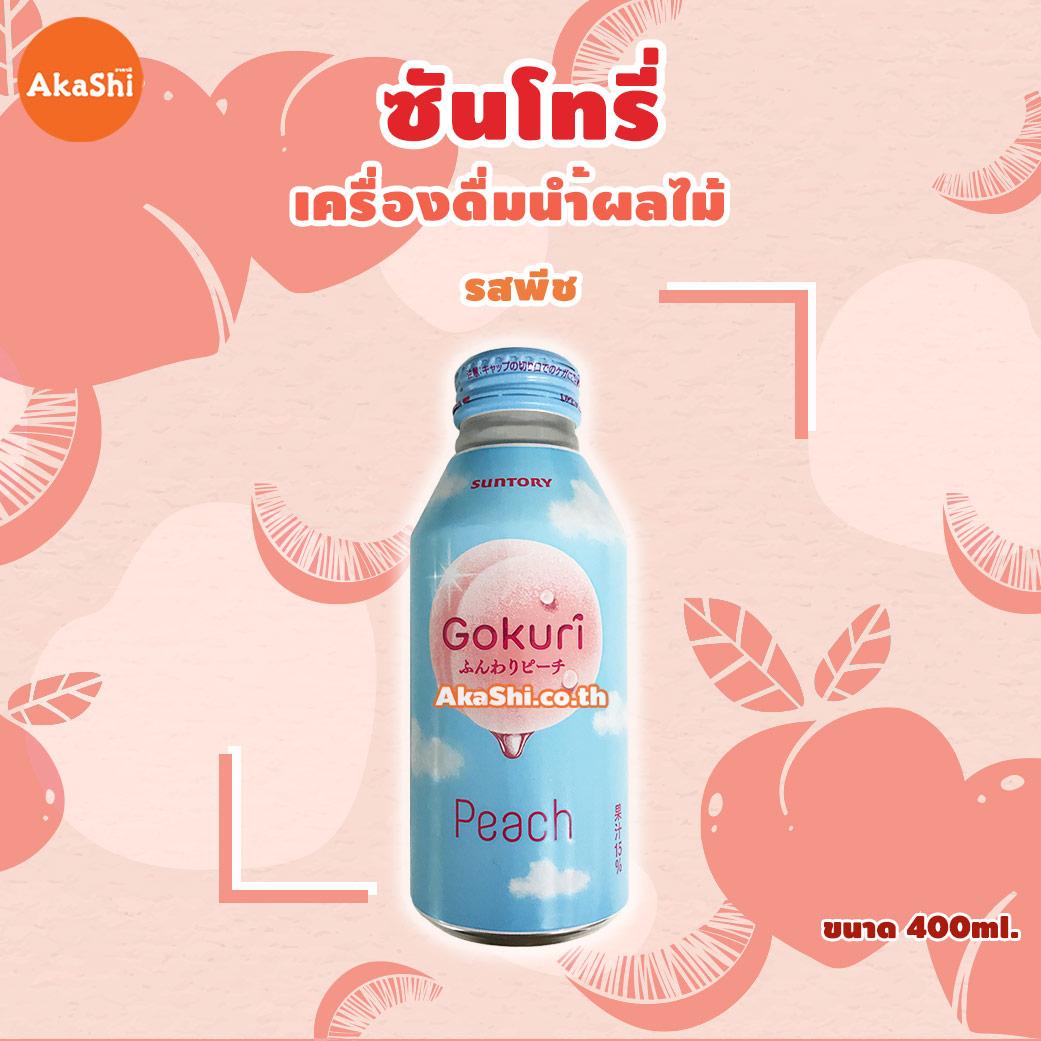 Suntory Gokuri Peach - เครื่องดื่มน้ำผลไม้ รสพีช