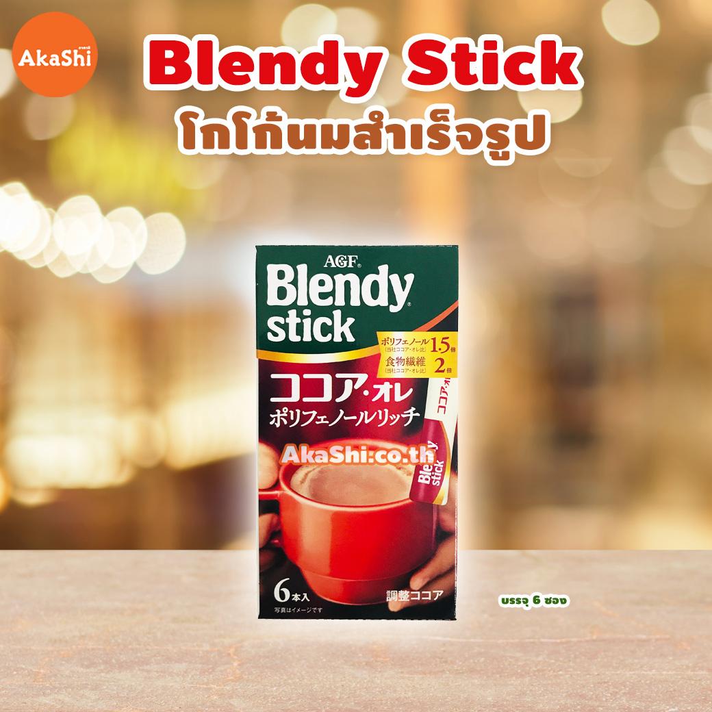 AGF Blendy Stick Milk Cocoa - เบลนดี้ สติ๊ก โกโก้นมสำเร็จรูป
