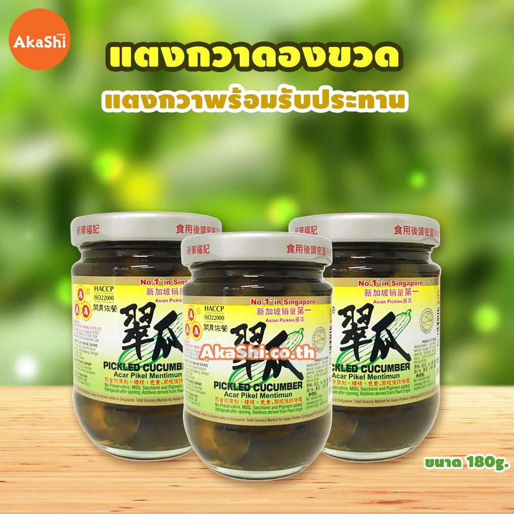 Pickled Cucumber Acar Pikel Mentimun - แตงกวาดอง