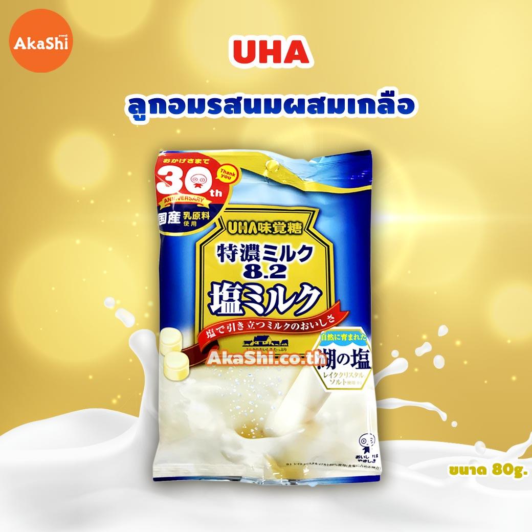 UHA 8.2 Tokuno Salt Milk Candy - ลูกอมรสนมผสมเกลือ
