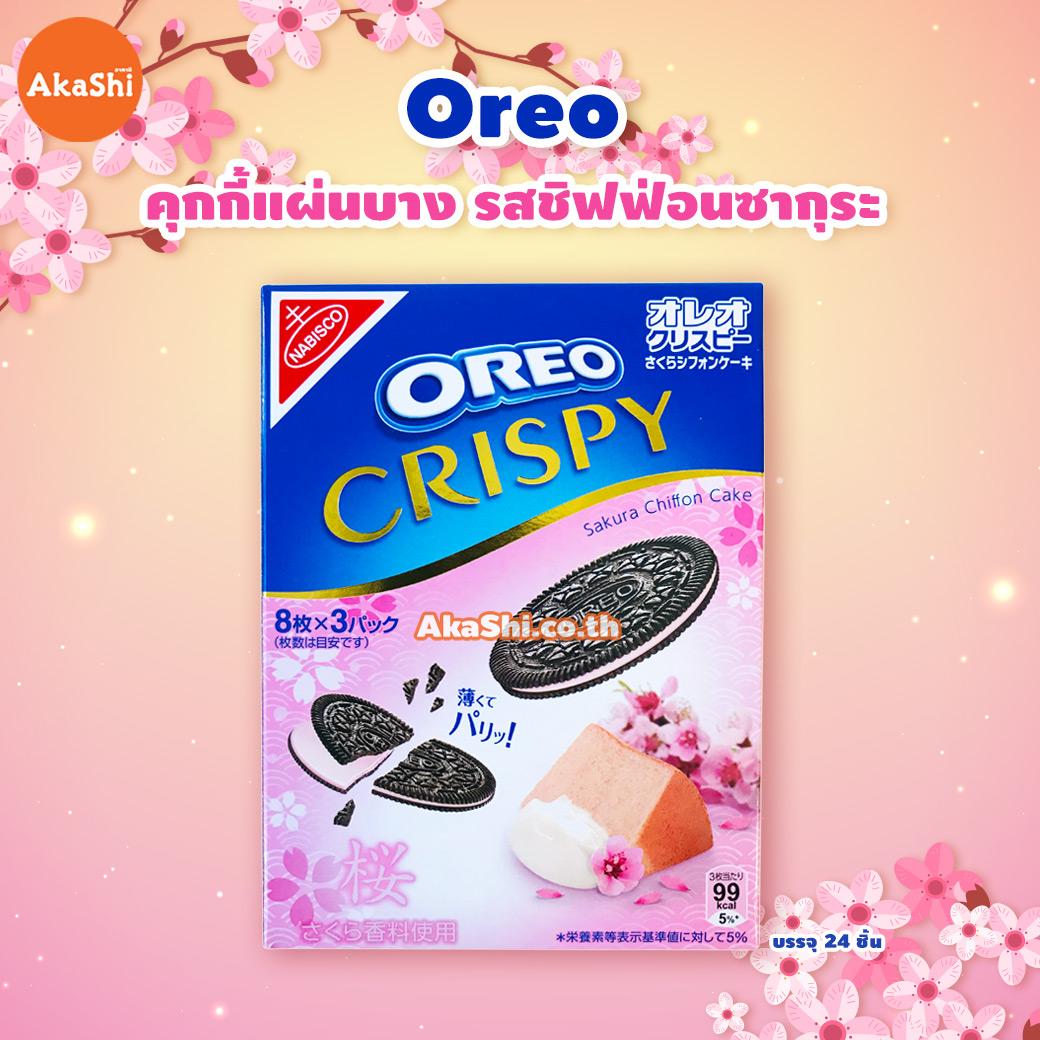 Oreo Crispy Sakura Chiffon Cake - โอริโอ้ แผ่นบาง รสชิฟฟ่อนซากุระ