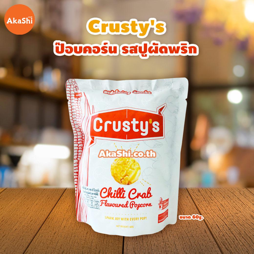 Crusty's Chilli Crab Popcorn - ป๊อบคอร์น รสปูผัดพริก