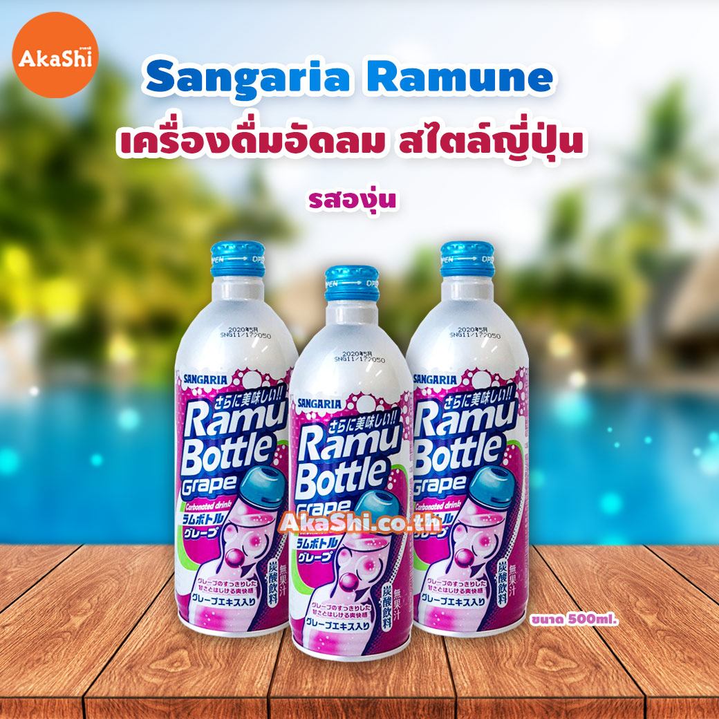 Sangaria Ramune Bottle - เครื่องดื่มอัดลม สไตล์ญี่ปุ่น