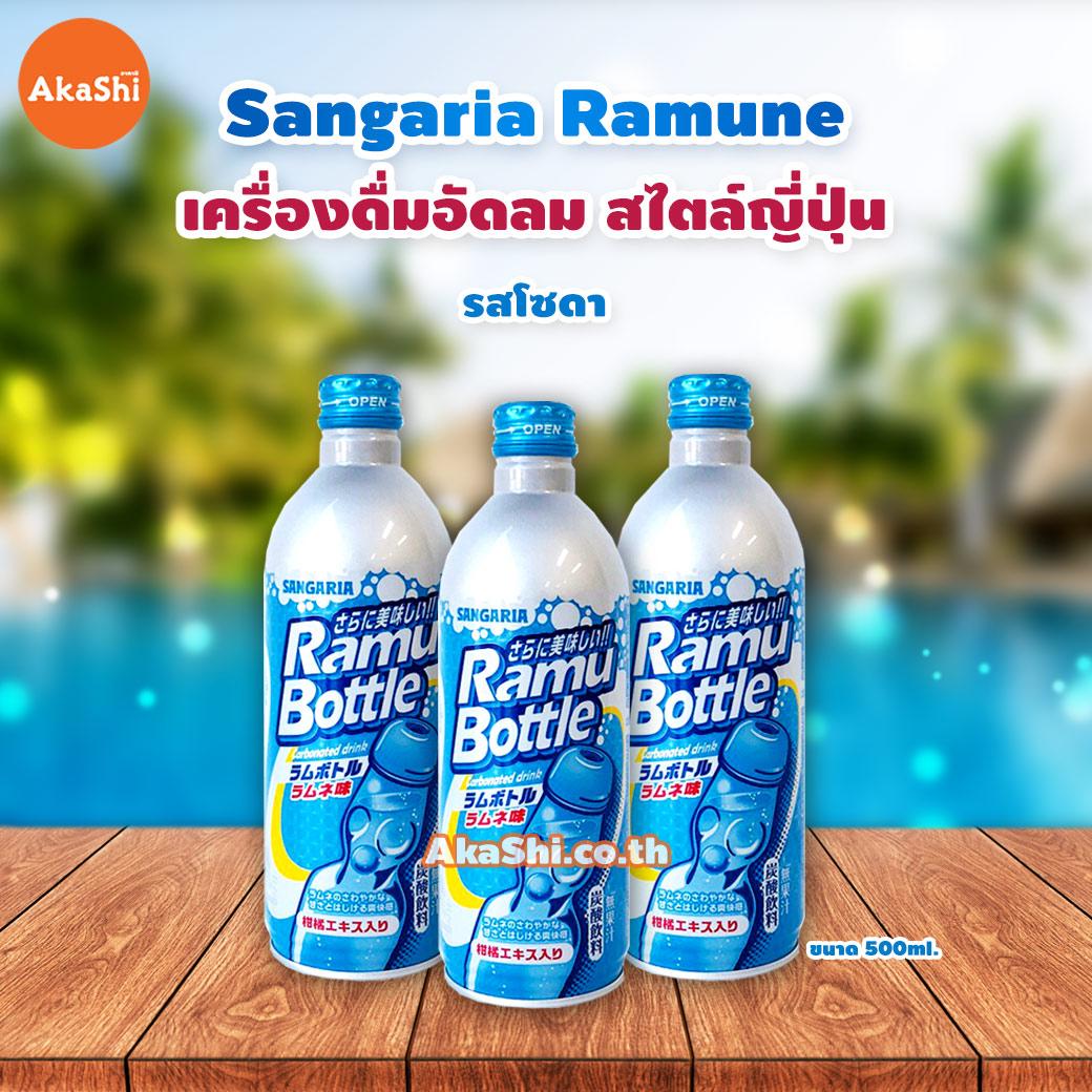Sangaria Ramune Bottle - เครื่องดื่มอัดลม สไตล์ญี่ปุ่น