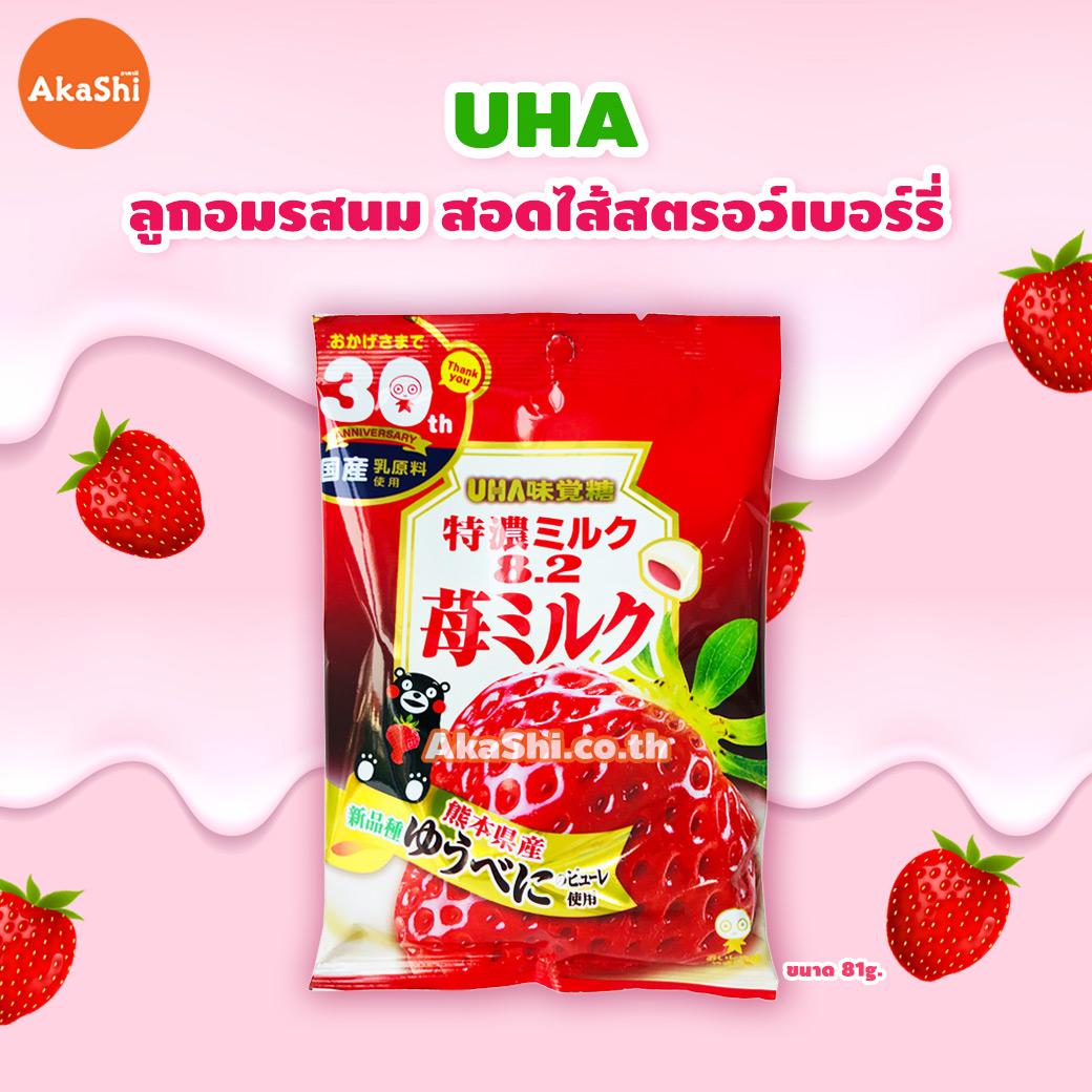 UHA 8.2 Tokuno Milk Strawberry Candy - ลูกอมรสนม สอดไส้สตรอว์เบอร์รี่