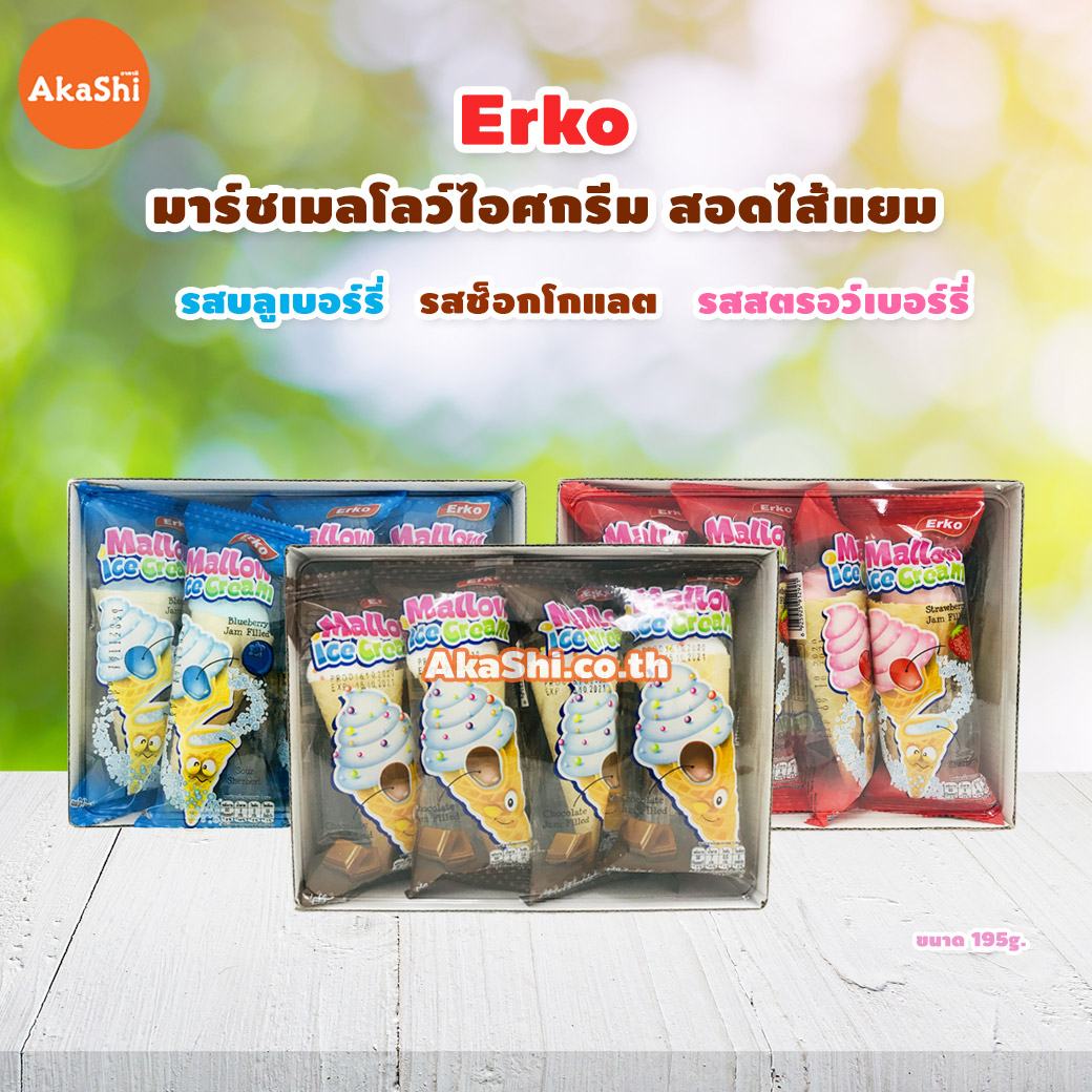Erko Mallow Ice Cream Jam Filled - มาร์ชแมลโลว์ ไอศกรีม สอดไส้แยม 3 รสชาติ