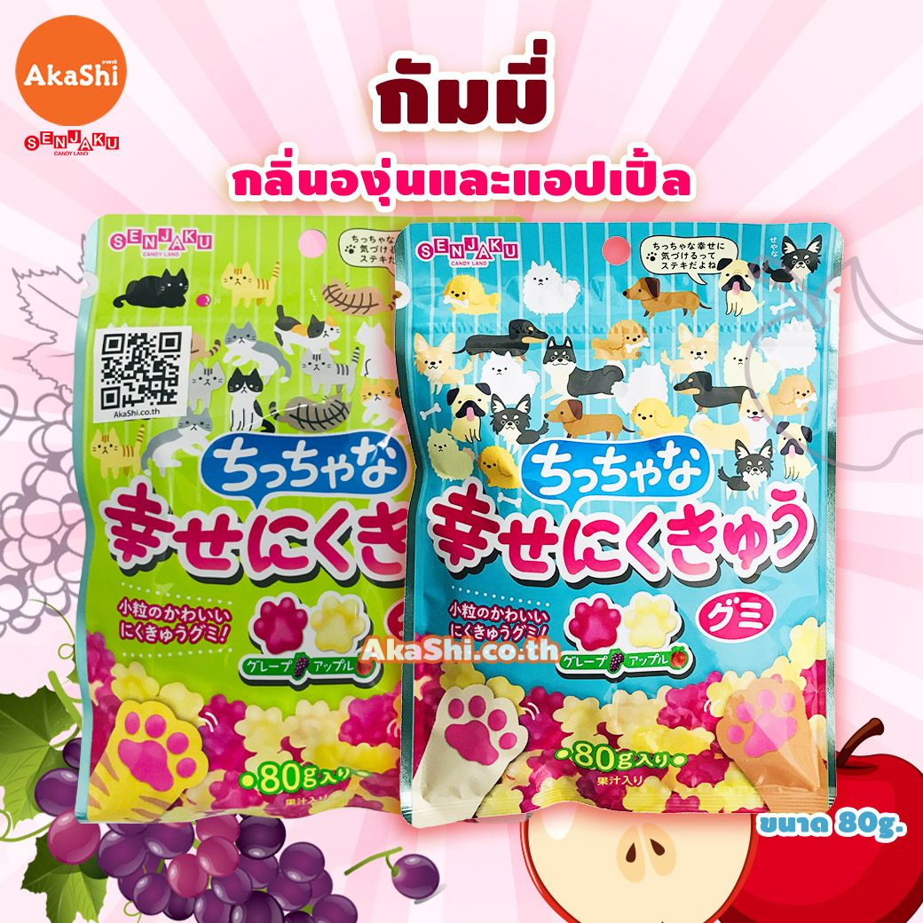 Senjakuame Mini Shiawase Gummy - กัมมี่อุ้งเท้าแมว กัมมี่รสผลไม้ รสองุ่นแอปเปิ้ล