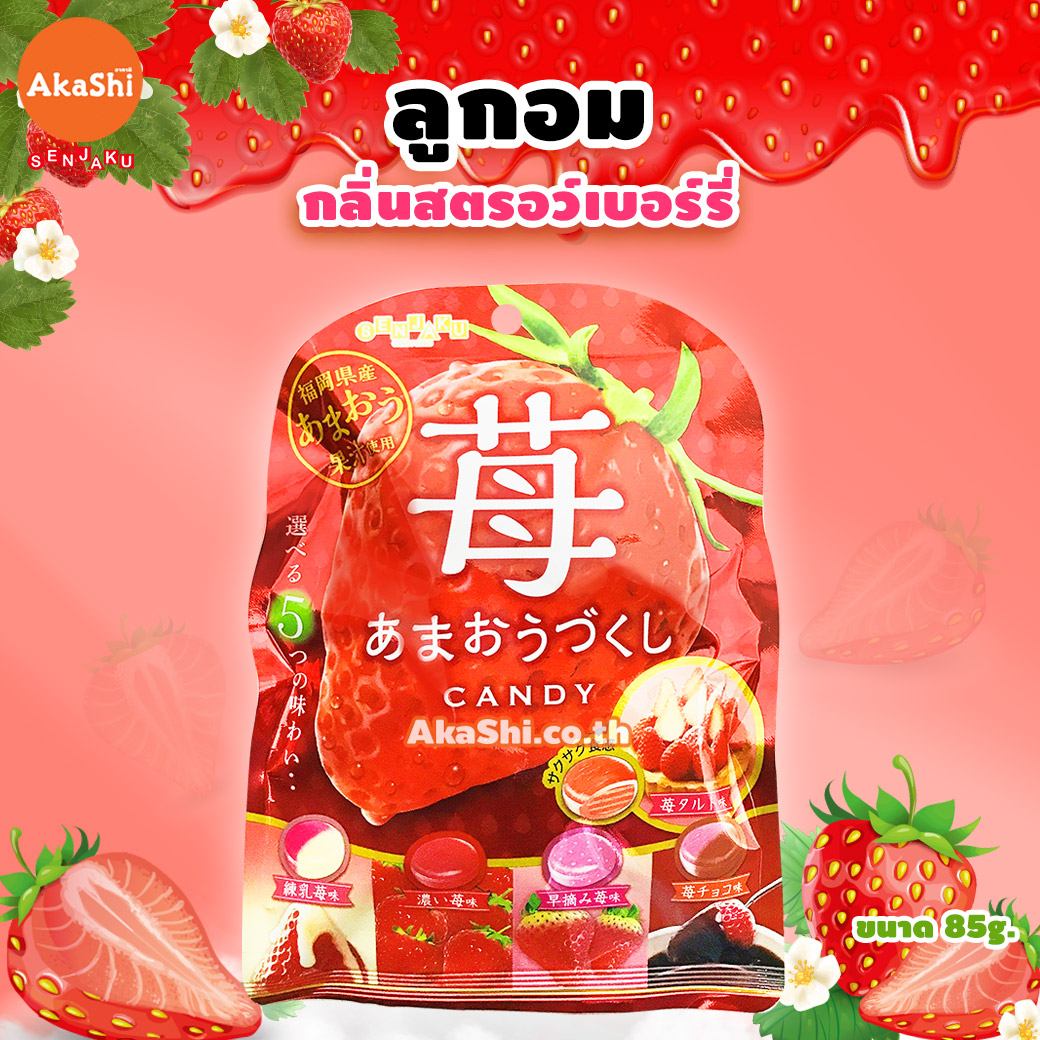 Senjakuame. Fruit Candy Amaou Strawberry - ลูกอมผลไม้เซนจาคุ รสสตรอว์เบอร์รี่