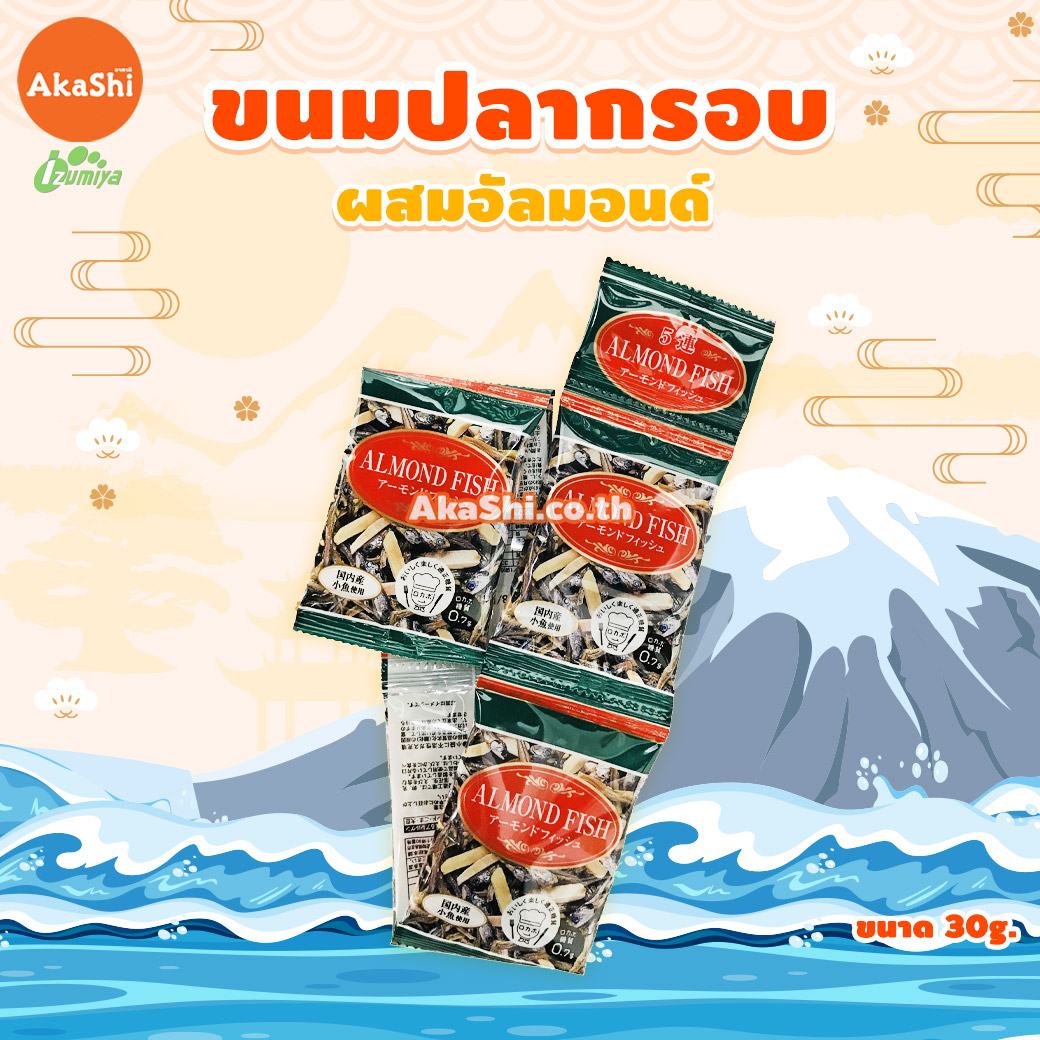 Izumiya Almond Fish Snack 5P - ขนม ปลาตัวเล็กผสมอัลมอนด์ ปลากะตักผสมอัลมอนด์ 5 ชิ้น