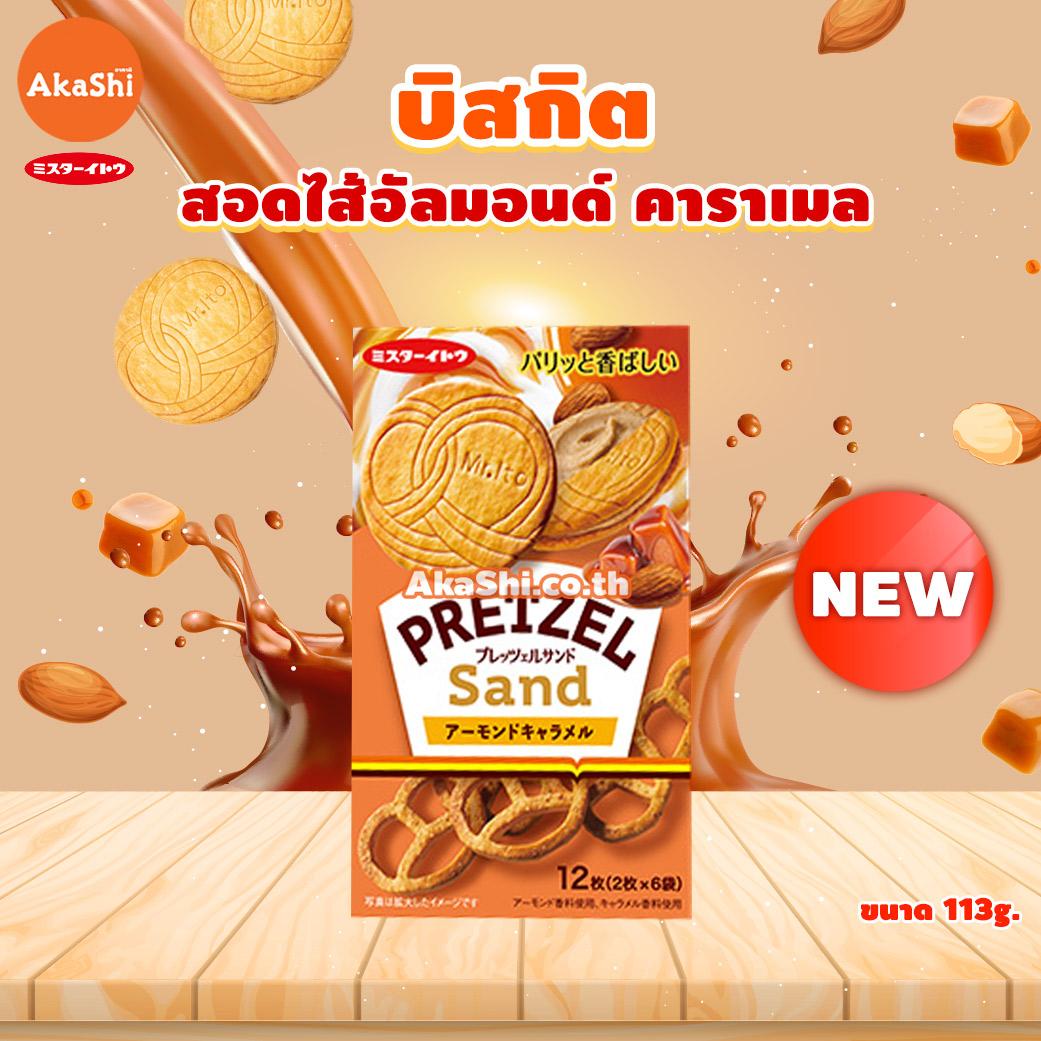 Mr.Ito Pretzel Sand Almond Caramel - คุกกี้ เพรตเซล สอดไส้ครีมอัลมอนด์คาราเมล