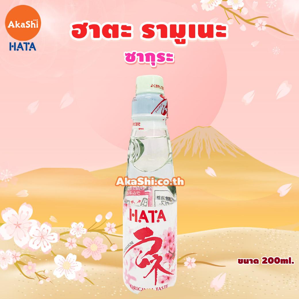 Hatakosen Ramune Original Sakura - ฮาตะ รามูเนะ เครื่องดื่มน้ำหวานโซดา รสดั้งเดิม ลายซากุระ