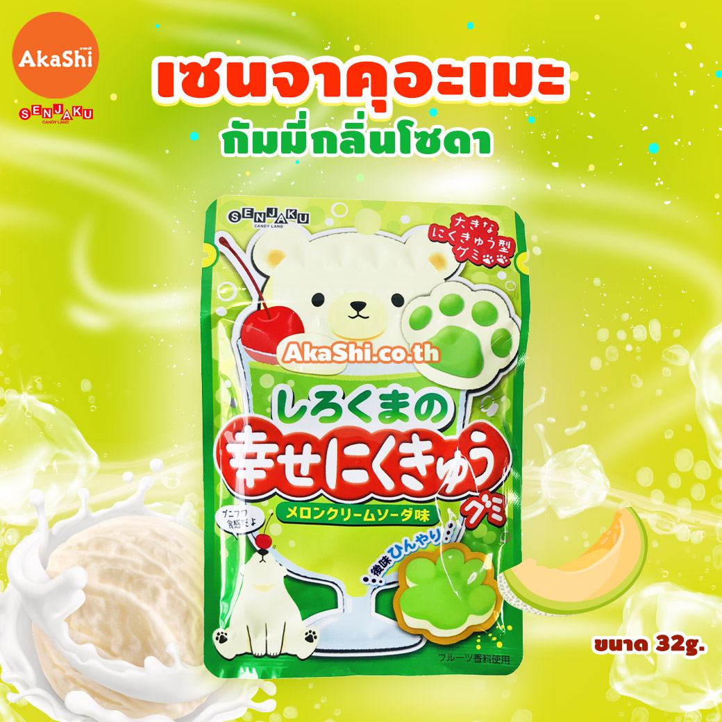 Senjakuame Shiawase Nikukyu Gummy Melon Cream Sada Flavor - กัมมี่อุ้งเท้าหมี รสเมลอนครีมโซดา