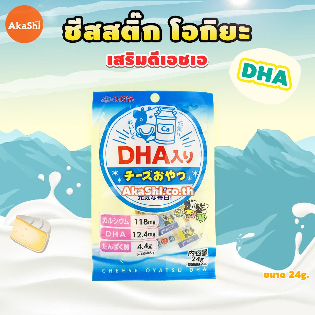 Ohgiya Cheese Stick DHA Camembert - โอกิยะ ชีสสติ๊ก หรือชีสวัว เสริมดีเอชเอ แบบซอง