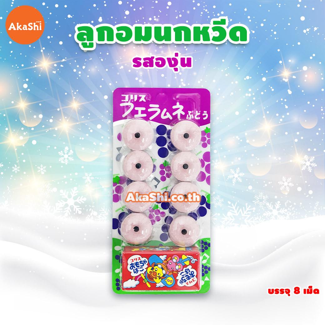 Coris Whistle Candy - ลูกอมนกหวีด รสองุ่น