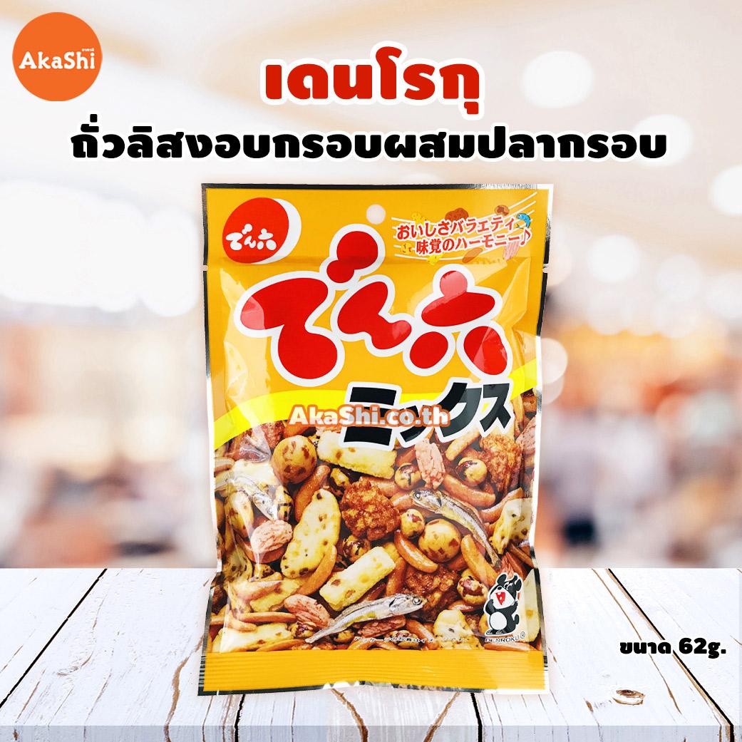 DENROKU Mix - ถั่วลิสงอบกรอบผสมปลากรอบ