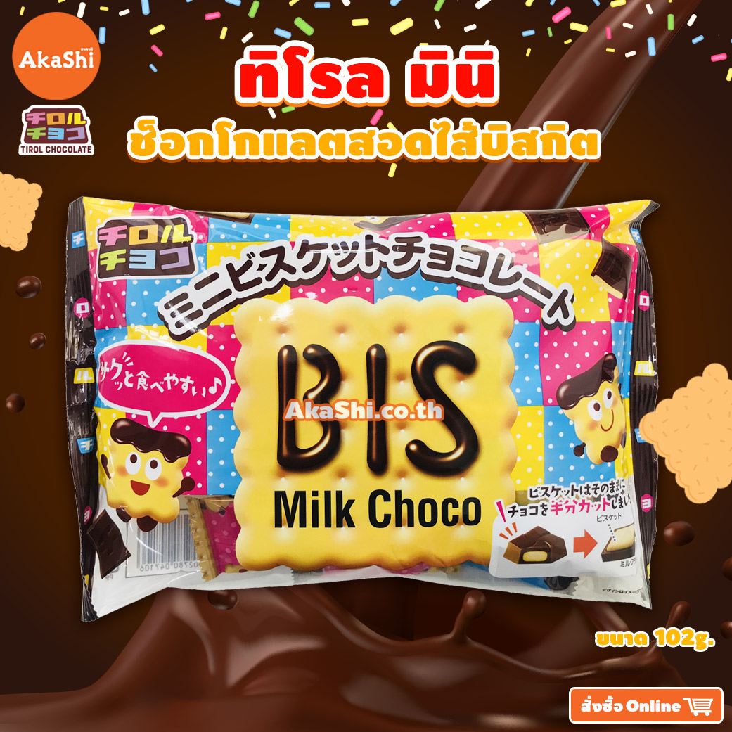Tirol Choco Bis Mini - ทิโรล ช็อกโก มินิช็อกโกแลต สอดไส้บิสกิต