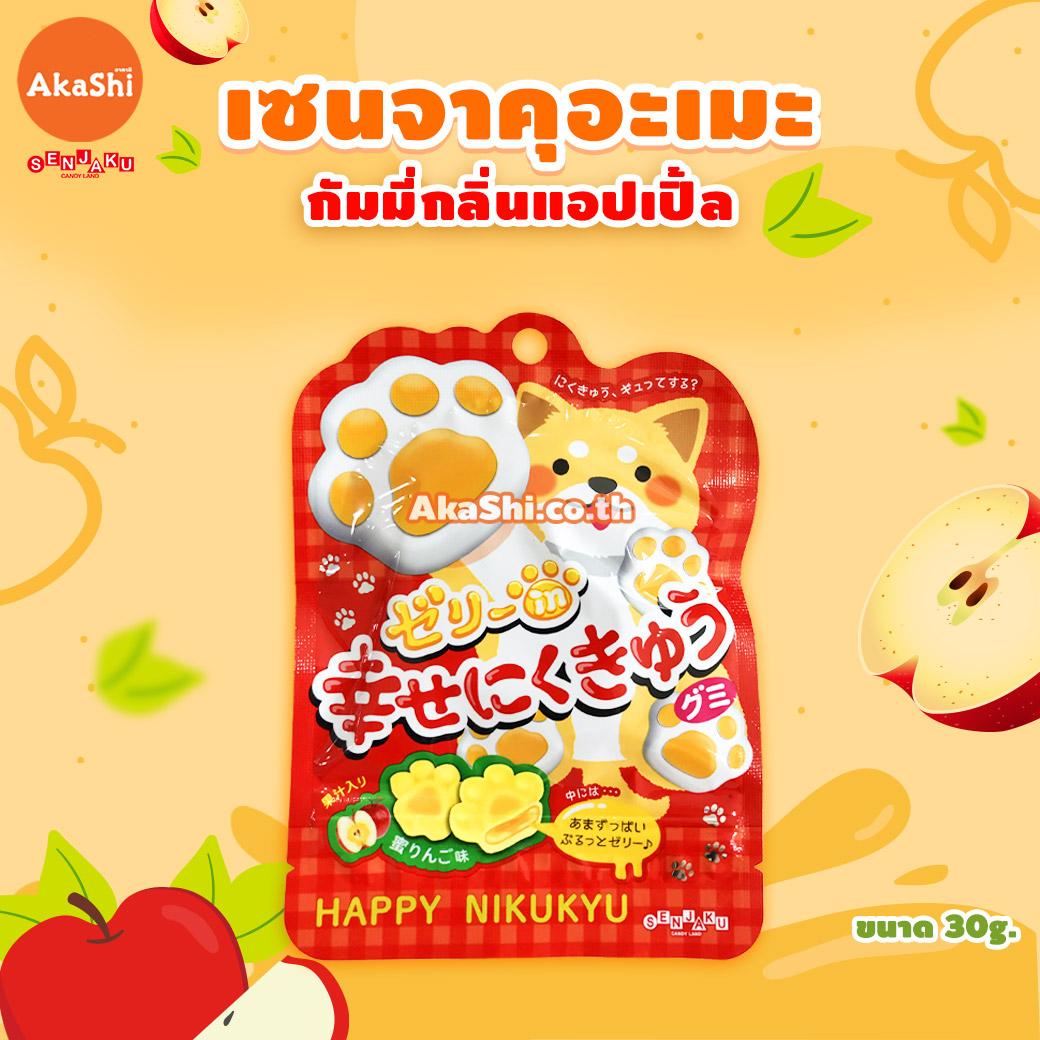 Senjakuame Shiawase Nikukyu Honey Apple Flavor Gummy - กัมมี่อุ้งเท้าสัตว์ กัมมี่รสผลไม้ กลิ่นน้ำผึ้งแอปเปิ้ล