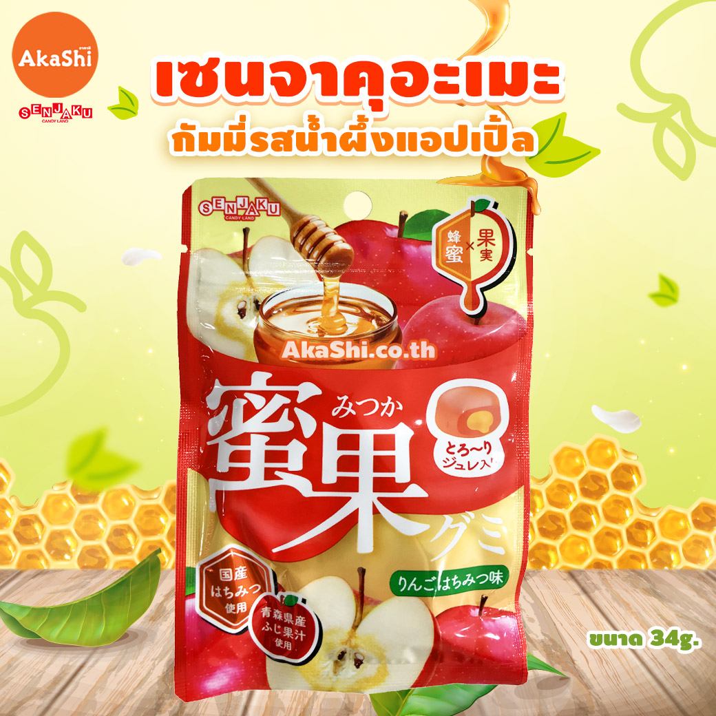 Senjakuame Mitsuka Apple Honey Flavor Gummy - กัมมี่รสผลไม้ กลิ่นน้ำผึ้งแอปเปิ้ล