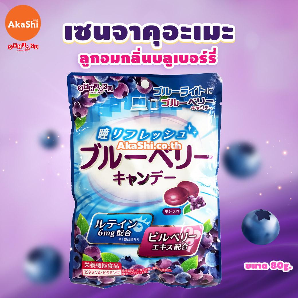Senjakuame Blueberry Flavor Candy - ลูกอมเซนจาคุ รสบลูเบอร์รี่