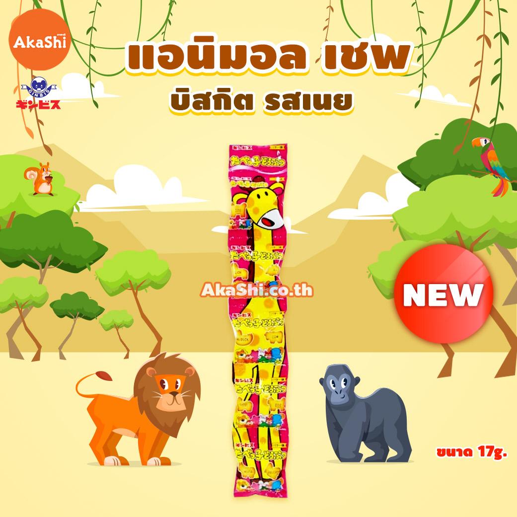 Ginbis Animal Shaped Biscuit Butter 5 Bags - บิสกิตรูปสัตว์ รสเนย แบบแถว