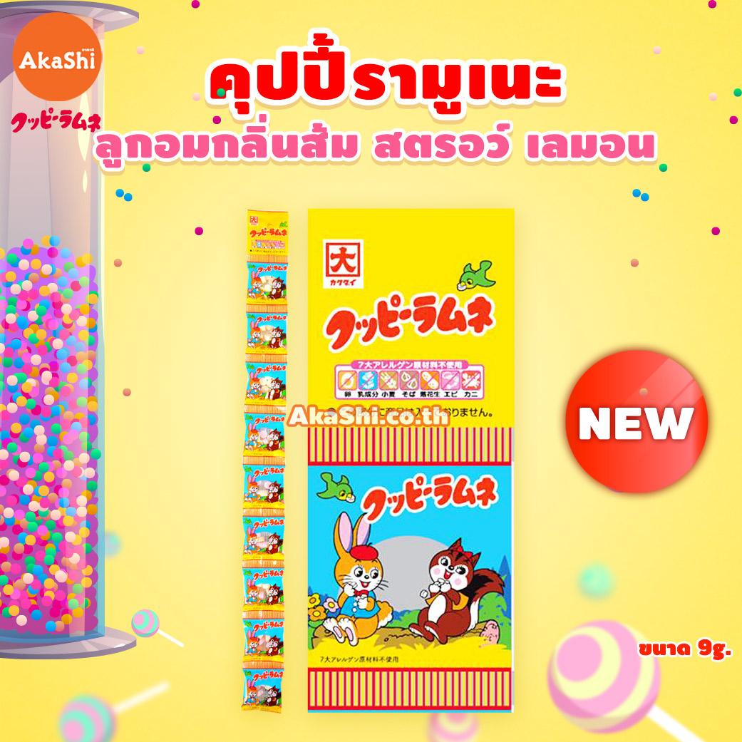 Kakudai Kuppy Ramune - ลูกอมรามูเนะ รสผลไม้ ขนาด 9 ซอง